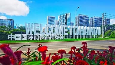 EXPOSITION INTERNATIONALE DES PRODUITS DE CONSOMMATION DE CHINE